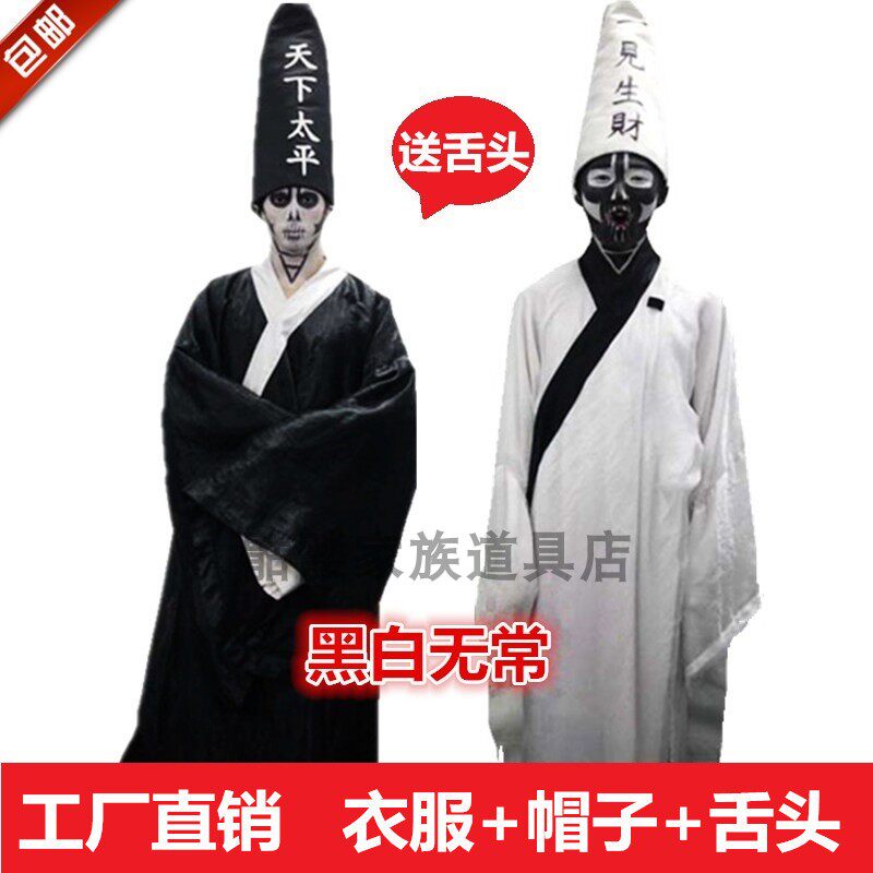 万圣节鬼服装鬼节扮演cos服装拍摄鬼屋密室恐怖吓人黑白无常衣服