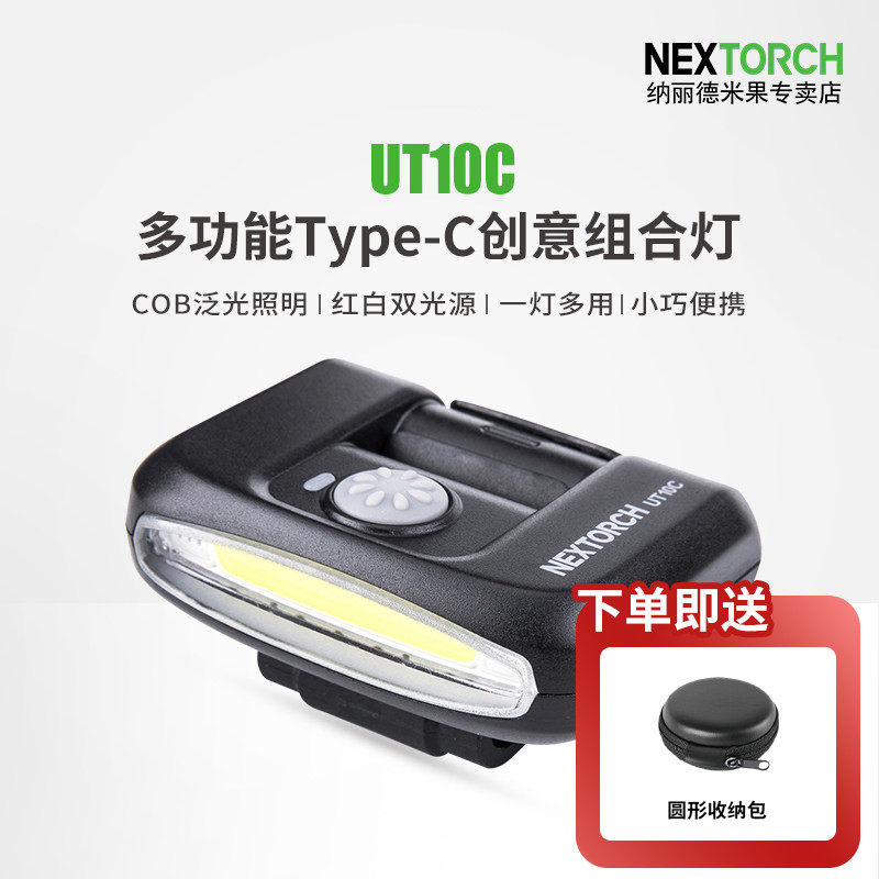 纳丽德警示肩闪灯ut11c肩灯肩夹式爆闪灯ut10c肩灯信号灯肩闪光灯