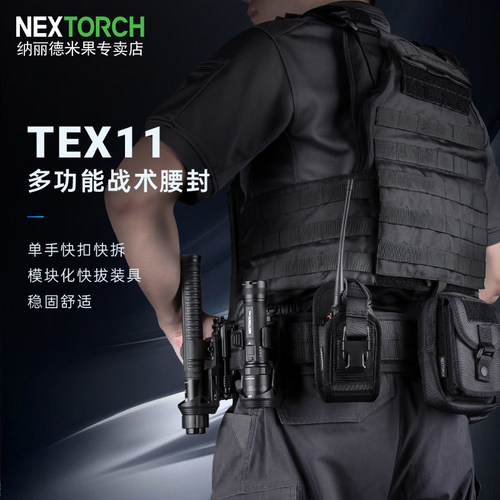 纳丽德TEX11多功能战术腰封