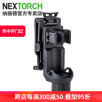 nex纳丽德v73勤务快拔套适配格挡