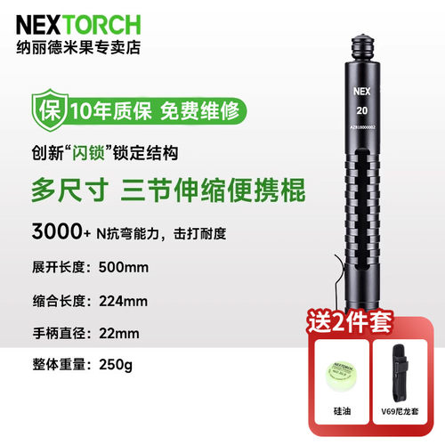 纳丽德机械棍nex行者edc合法防身