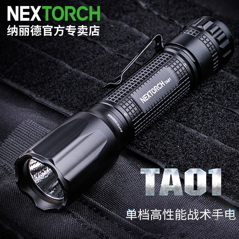NEXTORCH纳丽德TA01单档战术手电强光远射中白光便携EDC手电筒|ruв категории открытый/альпинизм/в поход/Поездки товаров, наружного освещения, фонарик - от Buy2taobao.com для оказания профессиональной услуги покупки агента Taobao