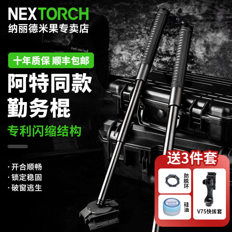 纳丽德机械棍快客勤务棍伸缩棍自卫甩棍防身武器阿特同款三节棍