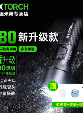 纳丽德p80手电筒p81强光手电筒可充电小型便携战术手电新款微弧