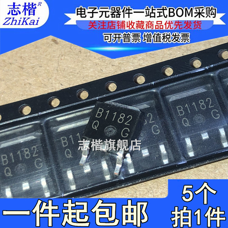 电子元器件一站式BOM配单