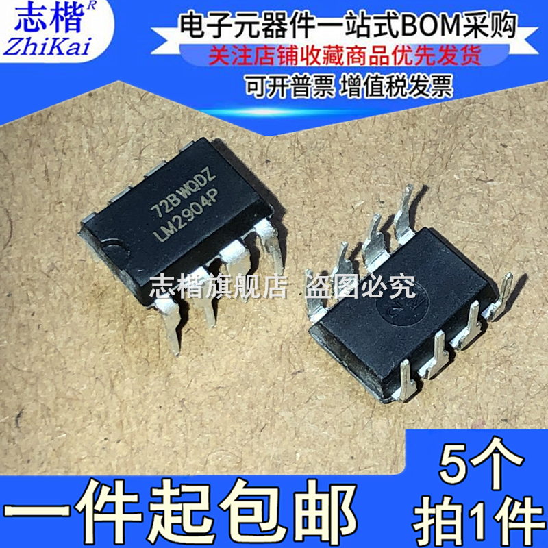 电子元器件一站式BOM配单