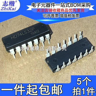 志楷（5个）全新原装 HD74LS32P DIP-14直插 逻辑芯片 SN74LS32N