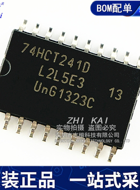 全新原装  74HCT241D 贴片SOP-20 八位元缓冲器/线路驱动器