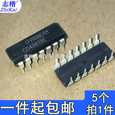 志楷（5个）国产 CD4081BE CD4081BD 四2输入端与门 直插DIP-14
