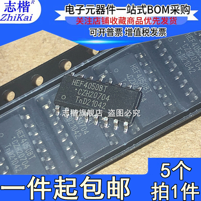 志楷（5个）全新国 CD4050BM 兼容HCF4050 HEF4050BT 贴片SOP16