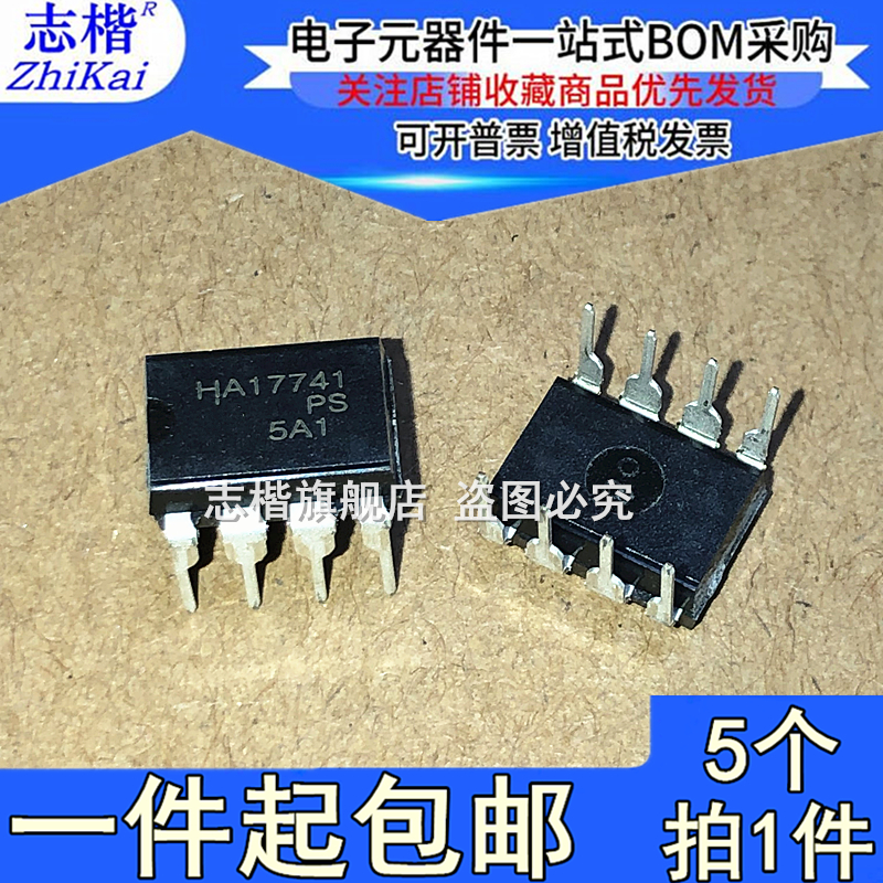 电子元器件一站式BOM配单