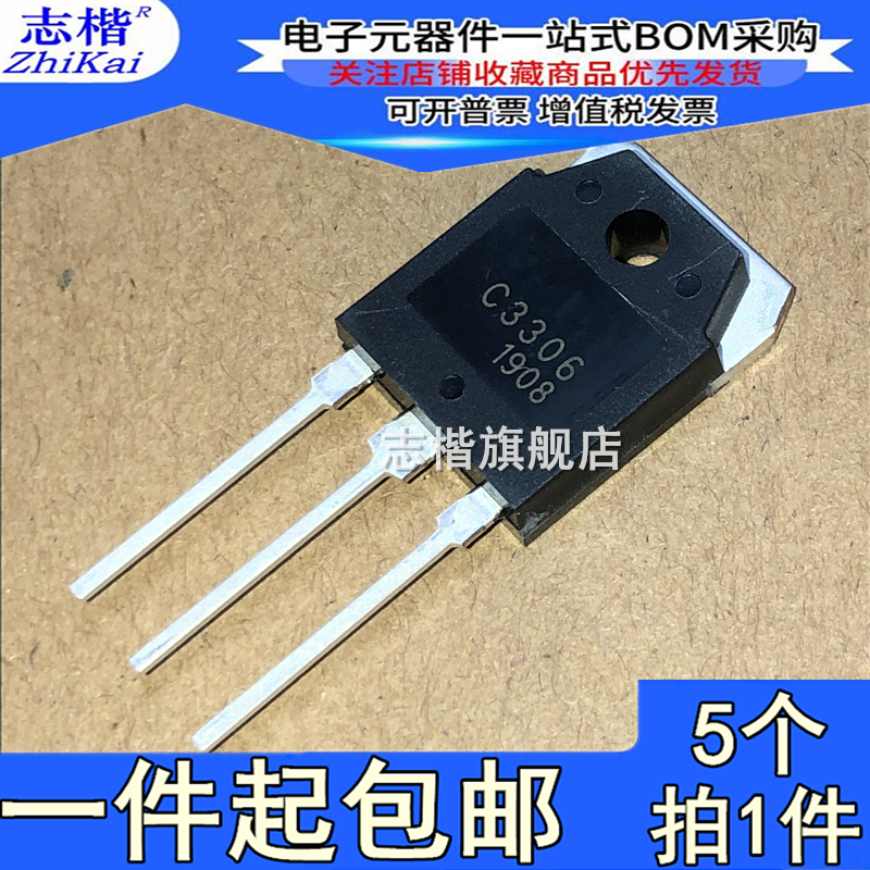 电子元器件一站式BOM配单