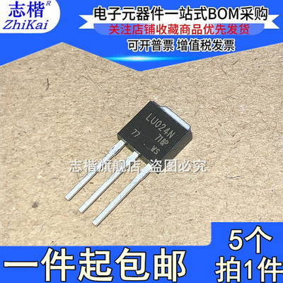 志楷（5个）全新 IRLU024N LU024N TO-251直插 55V MOS场效应管