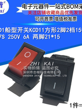KCD1船型开关KCD11方形2脚2档15*10 117S黑色250V 3A 6A两脚21*15