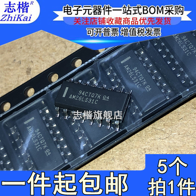 志楷（5个）全新原装 AM26LS31CDR SOP16贴片AM26LS31C 窄体3.9MM