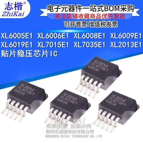 原装 XL6009E1 6019 6006 6005 6008 7015 7035 2013E1 降压芯片