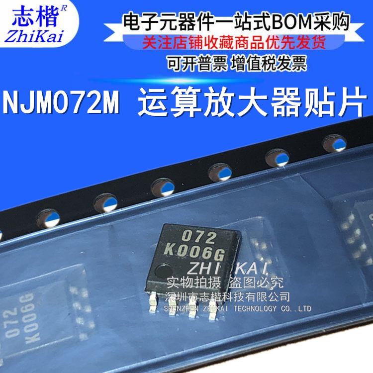 电子元器件BOM配单