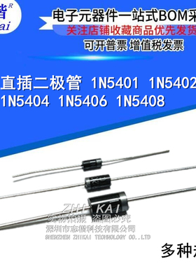 IN5408/1N5401/1N5402/1N5404/1N5406 3A100-1000V全新整流二极管
