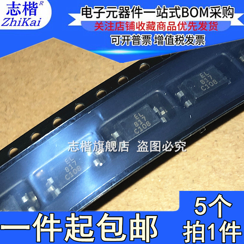 电子元器件一站式BOM配单