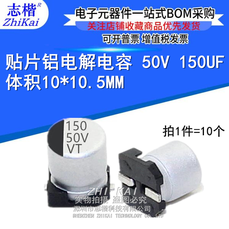 电子元器件BOM配单