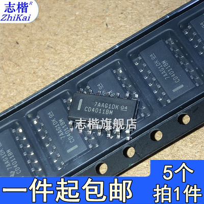 志楷（5个）全新原CD4011BM96 SOP14 四路 贴片 贴片逻辑芯片