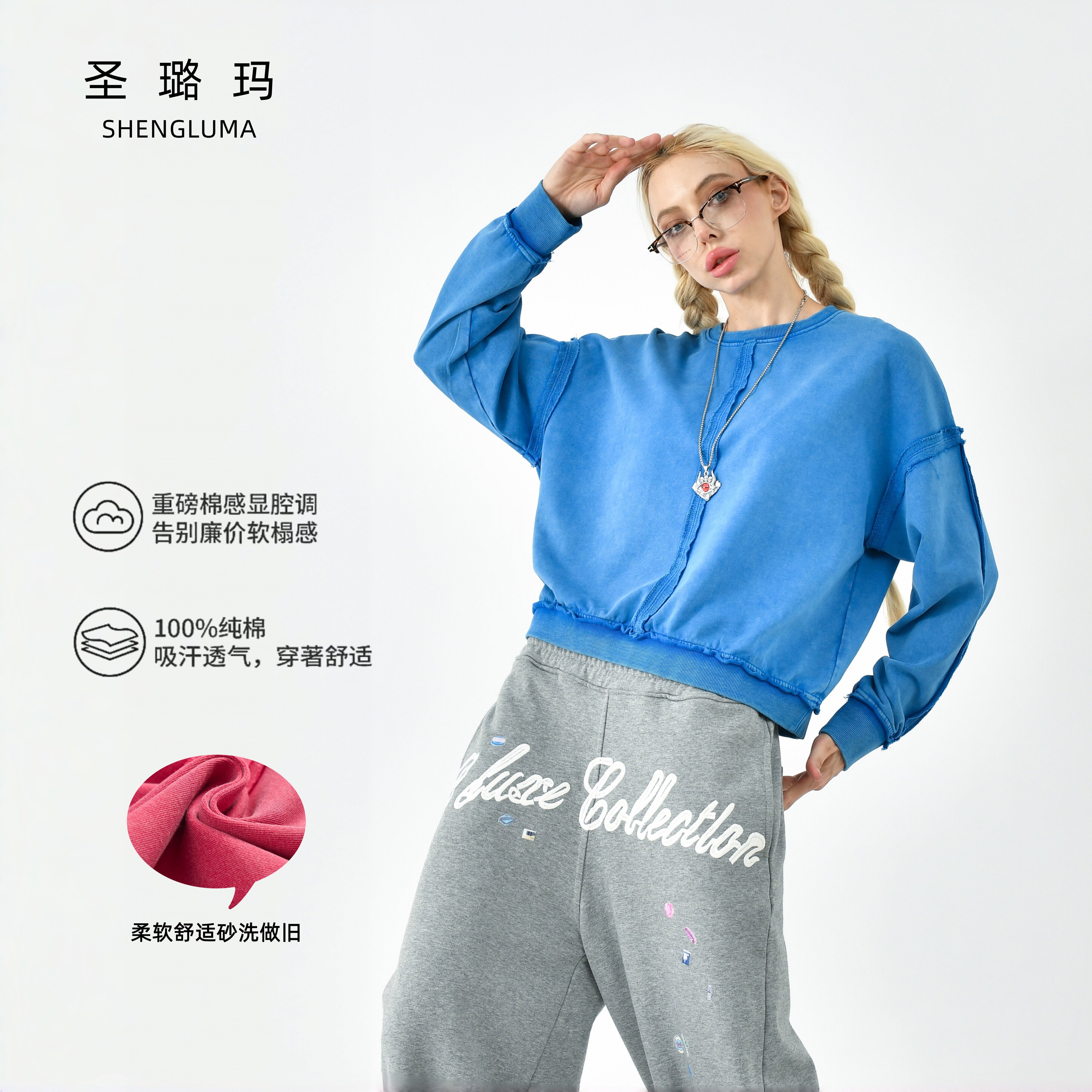 圣璐玛水洗做旧圆领拼接潮卫衣女