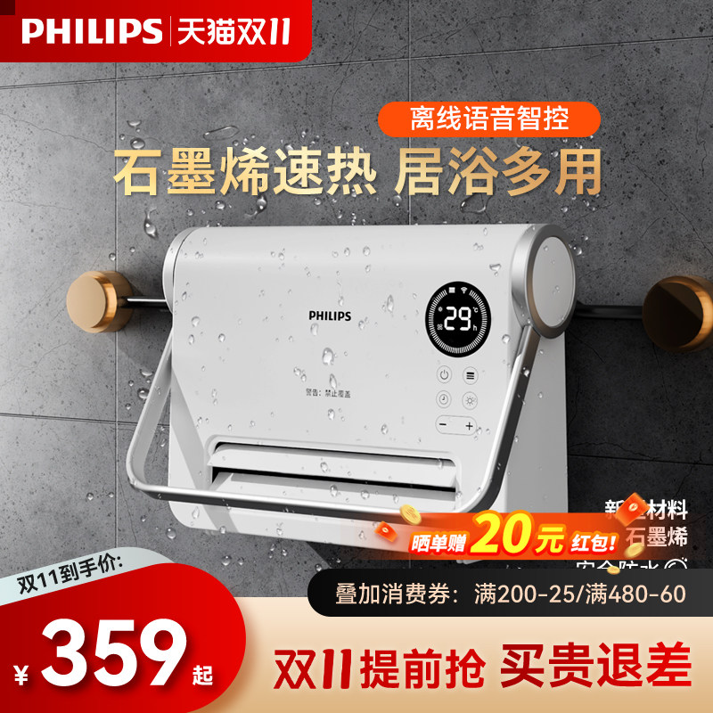 飞利浦石墨烯暖风机浴室取暖器家用壁挂防水卫生间语音电暖气速热