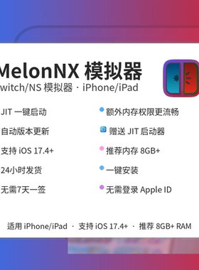 苹果iOS用Switch模拟器任天堂NS可JIT宝可梦牧场物语风之繁华集市