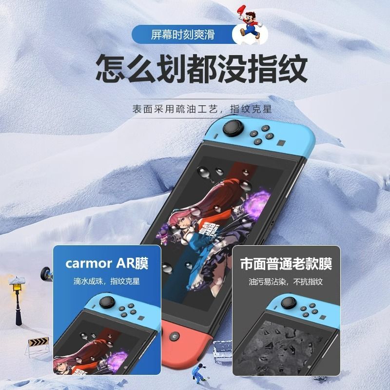 任天堂switch钢化膜oled