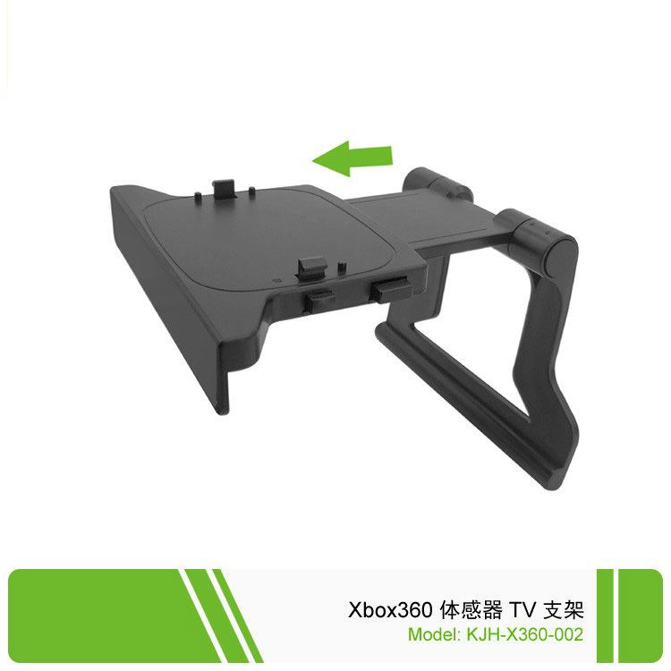 Xbox360 体感器支架 XBOX Kinect摄像头支架体感 360 TV电视支架