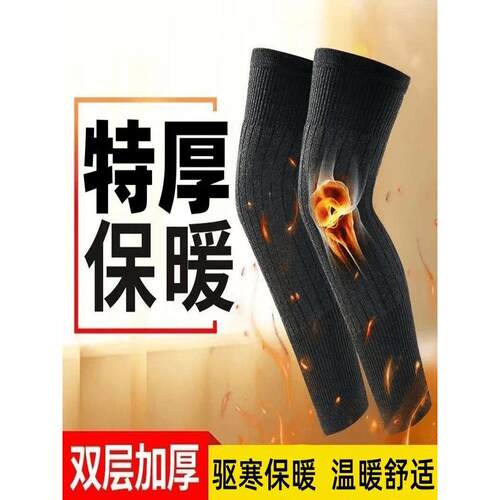 加长防滑保暖护膝加厚老寒腿关节防寒秋冬季男女老人护腿长筒套