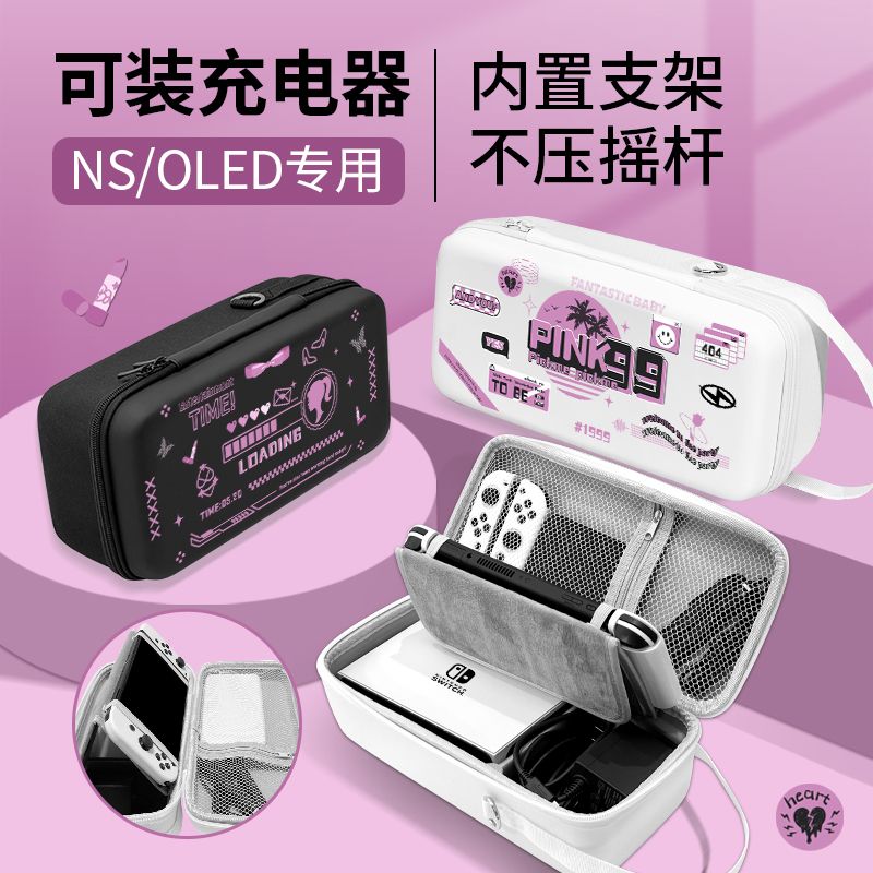 任天堂switch2代收纳包ol