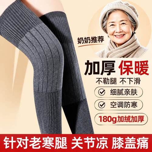 秋冬羊绒护膝盖加厚保暖老寒腿男女士关节防寒老人加长护腿套防滑