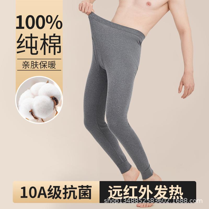 广州汕头谷饶保暖内衣秋裤男纯棉薄款棉毛裤全棉基础保暖裤秋冬季