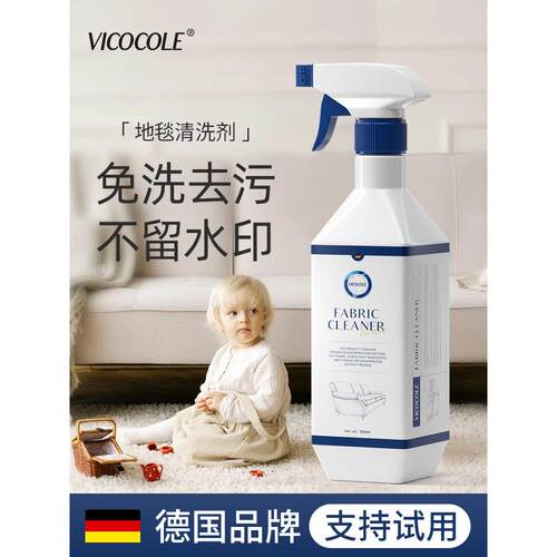 地毯清洁神器免水洗布艺专用免洗去污除渍羊毛地垫干洗毛毯清洗剂