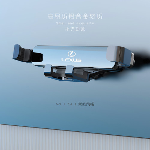 专用于雷克萨斯新ES260h/RX300h/NX200h/UX/LS/CT200车载手机支架