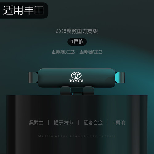 适用丰田凯美瑞卡罗拉雷凌RAV4荣放威兰达专用品配件车载手机支架