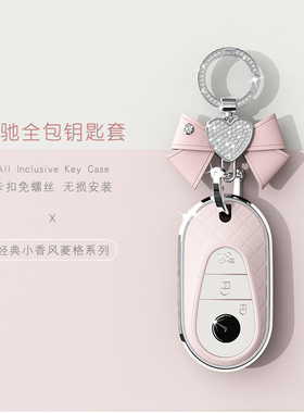 适用于奔驰钥匙套新A级C级E级S级包C260L扣E300L壳GLC300/GLEGLA