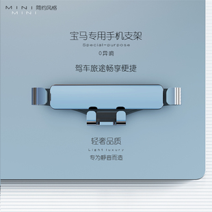 适用于宝马5系6GT/525li/530li535/630专车专用汽车车载手机支架