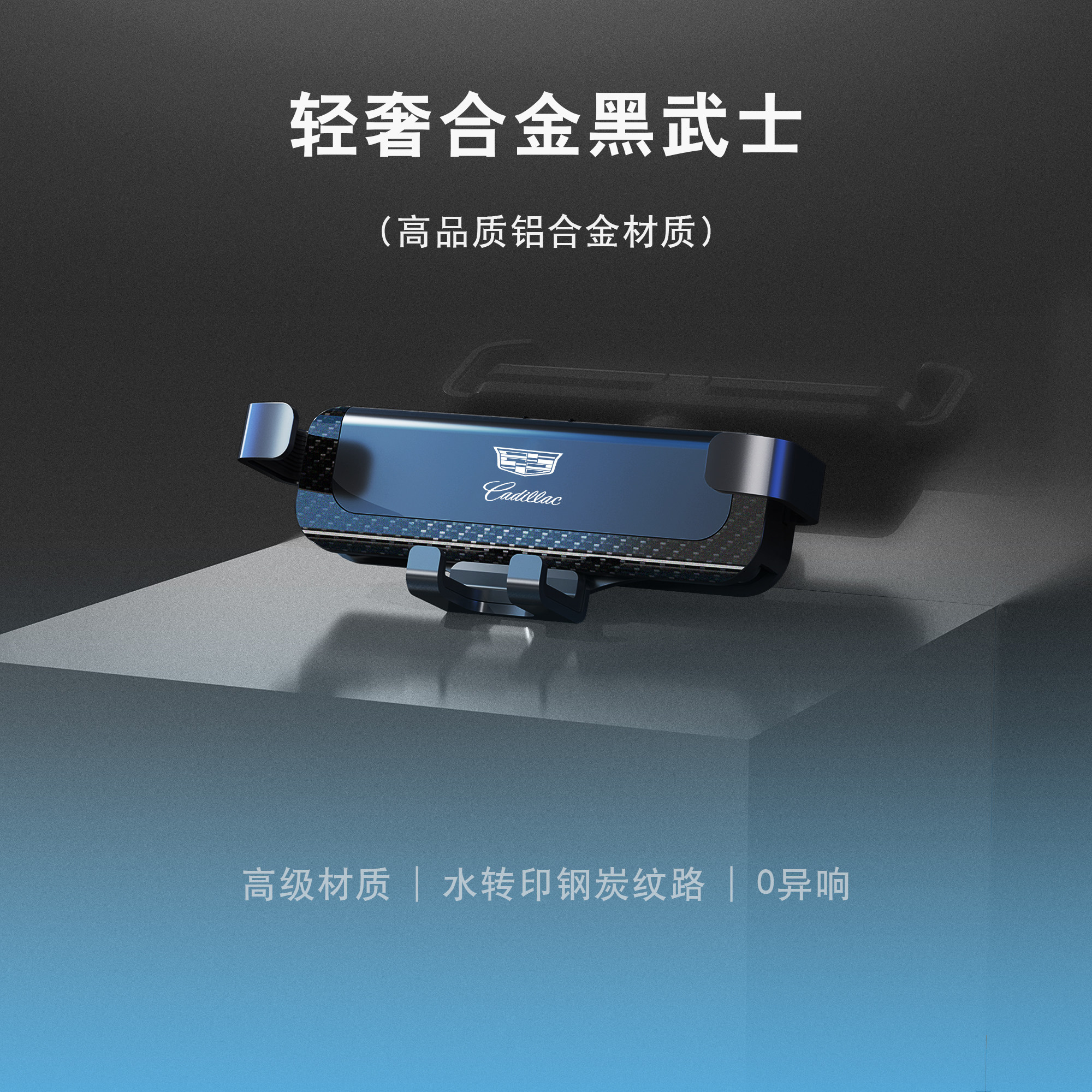 适用于凯迪拉克CT5/CT4/CT6/XT4XT5XT6/XTS/ATSL专用车载手机支架图片