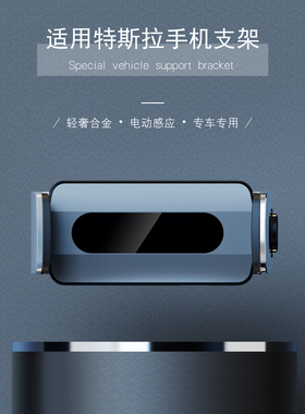适用于特斯拉MODEL 3/model Y/modelS/X专车专用车载手机导航支架