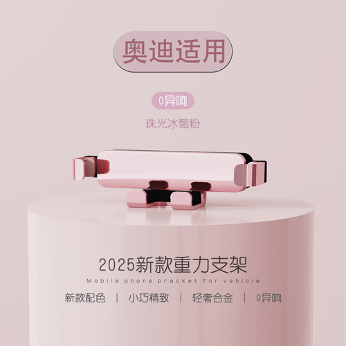 适用于奥迪A4LA6LA3Q3Q5L/Q2LQ7Q8Q4A3L手机专用车载支架导航用品