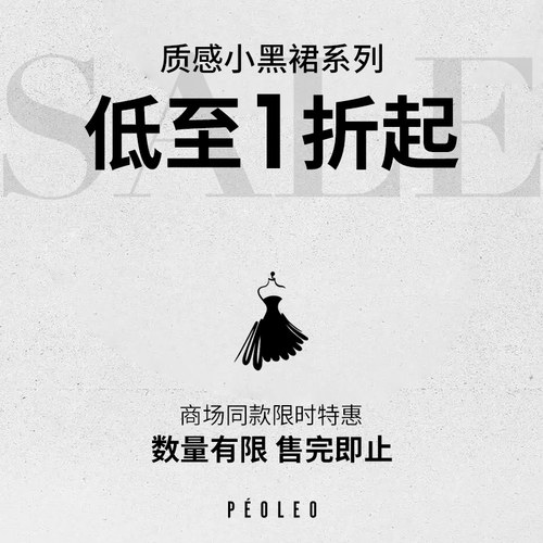 飘蕾夏季小黑裙A字连衣裙