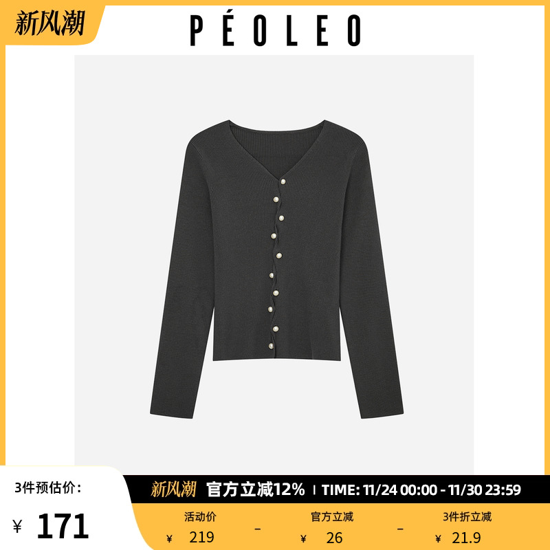 飘蕾简约V领珍珠扣针织开衫2025年冬季新款黑色修身内搭打底毛衣