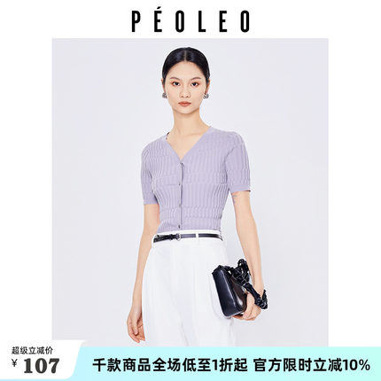 飘蕾法式针织开衫外套女夏季2024新款打底衫V领修身显瘦短袖上衣