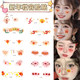 新年元 饰贴画可洗持久拍照 旦节日妆容贴纸可爱脸部国风喜庆cos装