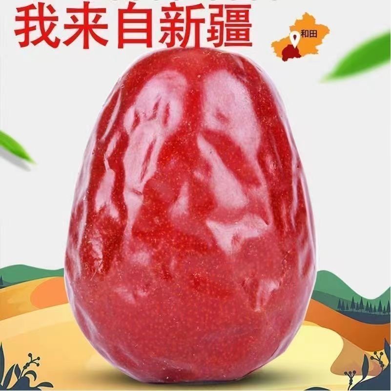 包邮 新疆特产和田大枣 大个头免洗红枣 原产地500g/袋