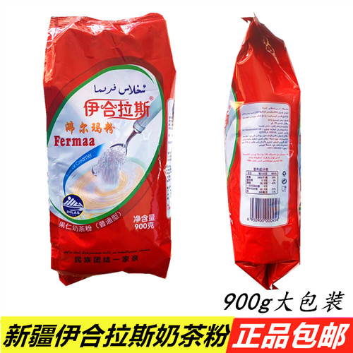 [900g]伊合拉斯奶茶粉ihlas费尔玛粉原味新疆特产奶茶伴侣包邮