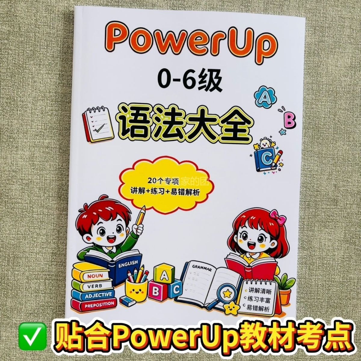 小学英语语法知识点时态