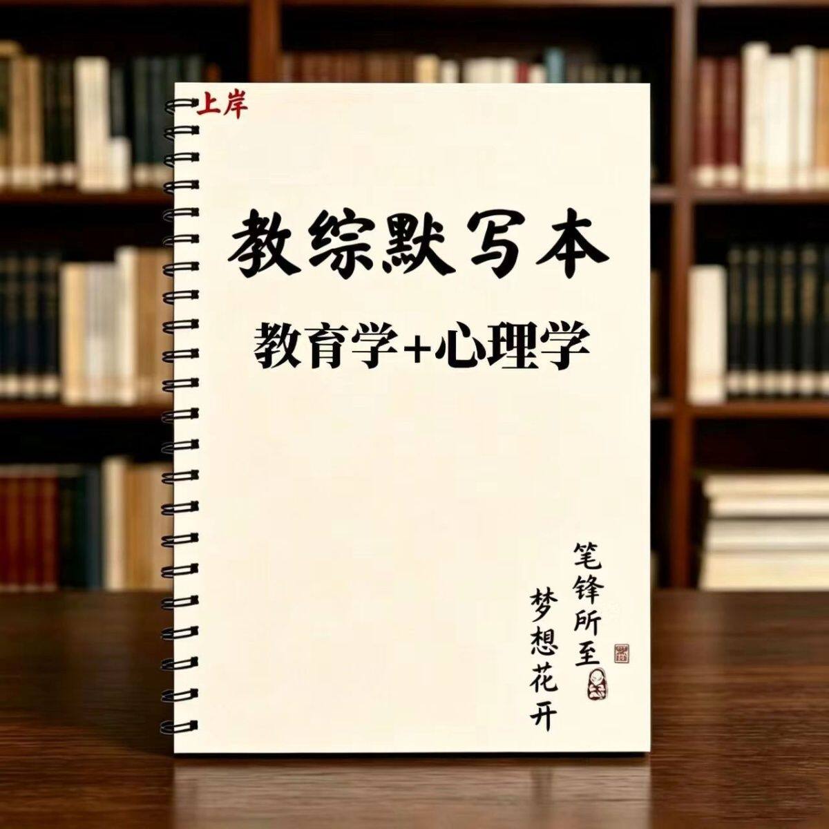 26超格教综默写本高频